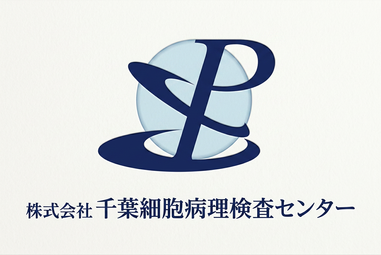 千葉細胞病理検査センター