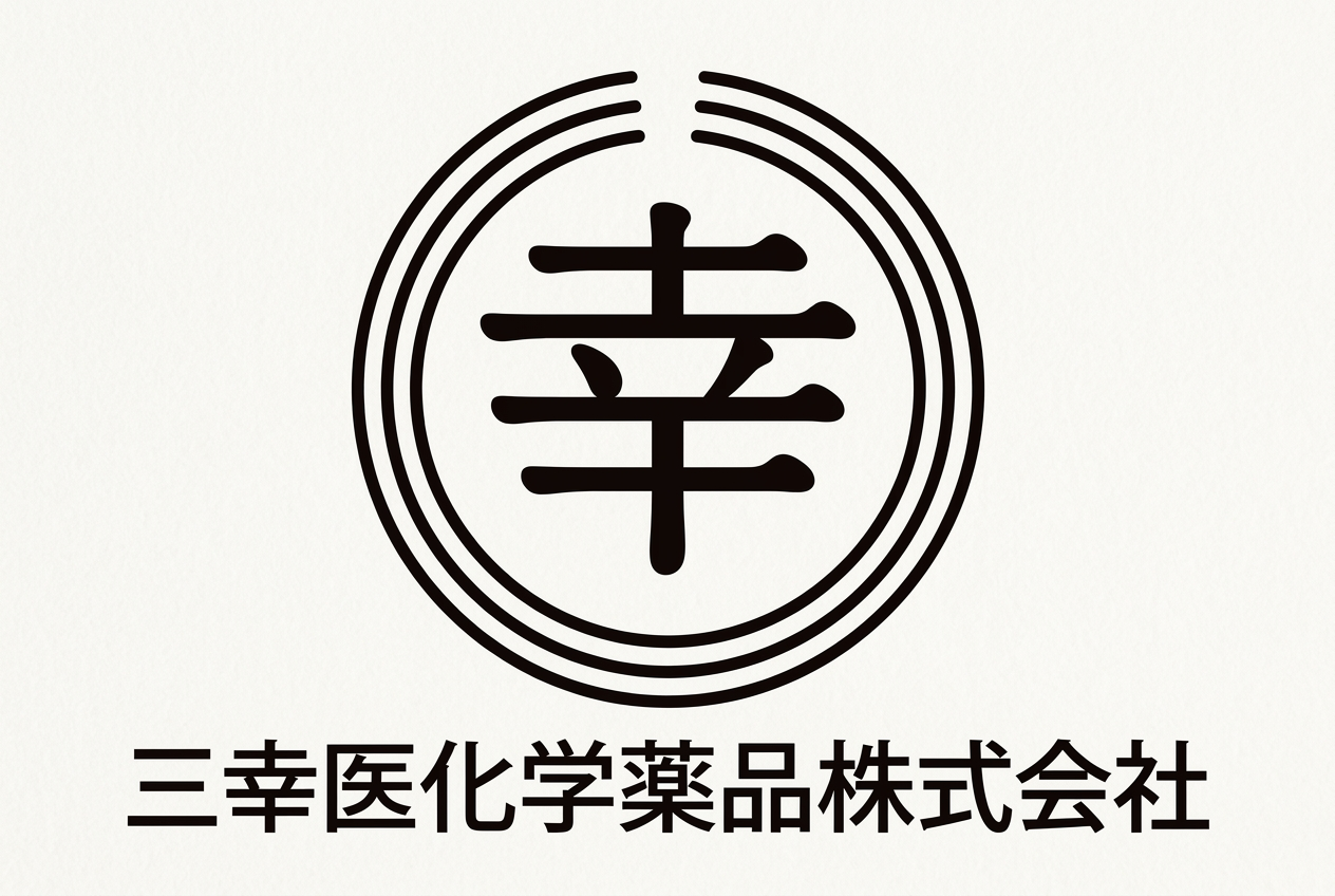 三幸医化学